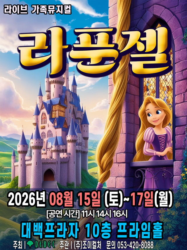 공연 포스터