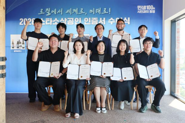 2026 부산시 스타소상공인으로 선정된 대표들이 인증서를 들고 기념촬영을 하고 있다. [사진=부산시]