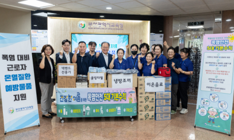 김석준 부산교육감, 폭염 속 현장 근로자 만나 근무환경 직접 점검