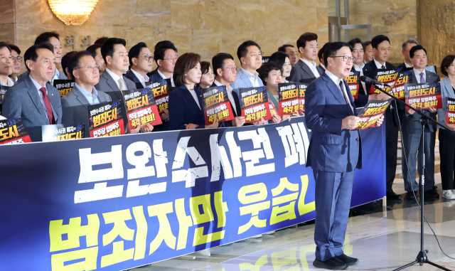 국민의힘 정점식 원내대표가 30일 국회 로텐더홀에서 열린 더불어민주당의 보완수사권 폐지 강행처리 규탄대회에서 규탄사를 하고 있다. 연합뉴스
