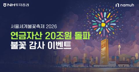 [여의도단신]예탁결제원·NH투자증권·대신증권·교보증권