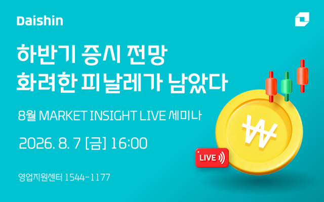 대신증권