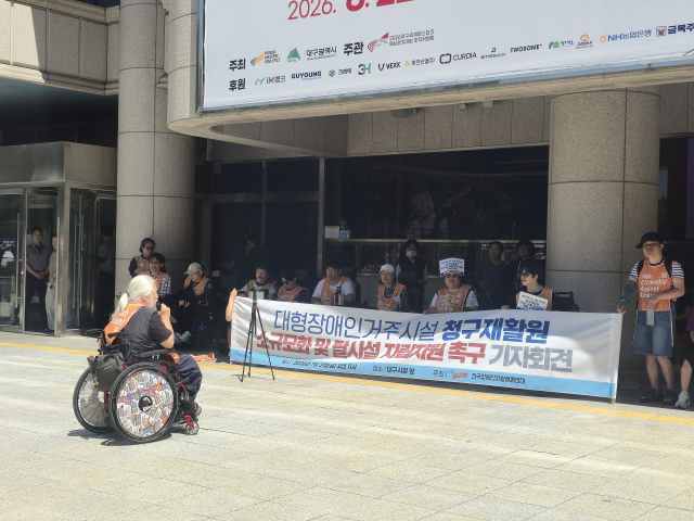 31일 전국장애인차별철폐연대는 대구시 동인청사 앞에서 대형 장애인 거주 시설 소규모화 및 탈시설 자립지원 정책을 요구했다. 김지효 기자