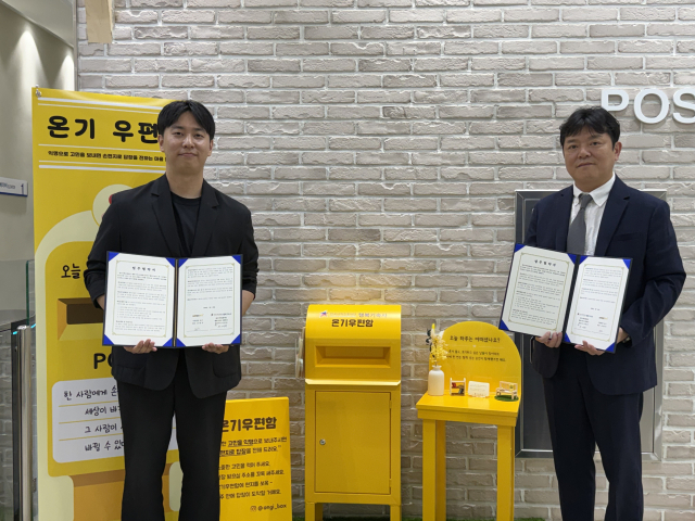 고민 말하면 손편지 온다… 대구행복기숙사 '온기우편함'