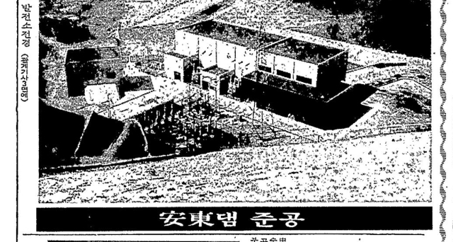 민주구국선언 울려 퍼진 해…경북에도 개발의 봄