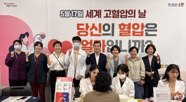 포항세명기독병원 경북지역심뇌혈관질환센터가 세계 고혈압의 날을 맞아 포항시 남구보건소와 함께 고혈압 고위험군 조기 발견과 예방을 위한 건강 캠페인을 펼치고 있다. 병원 제공