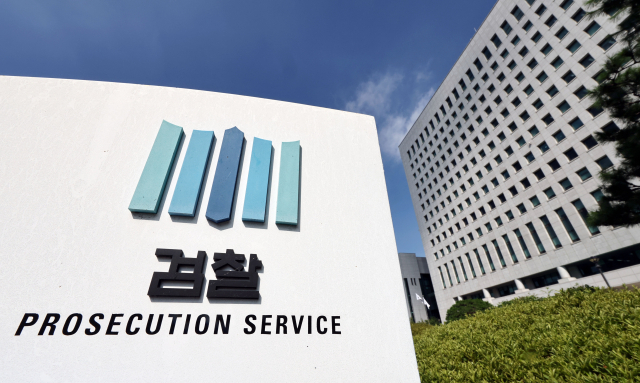 검찰청 사라지는 10월 2일…수장도, 직제도 없다