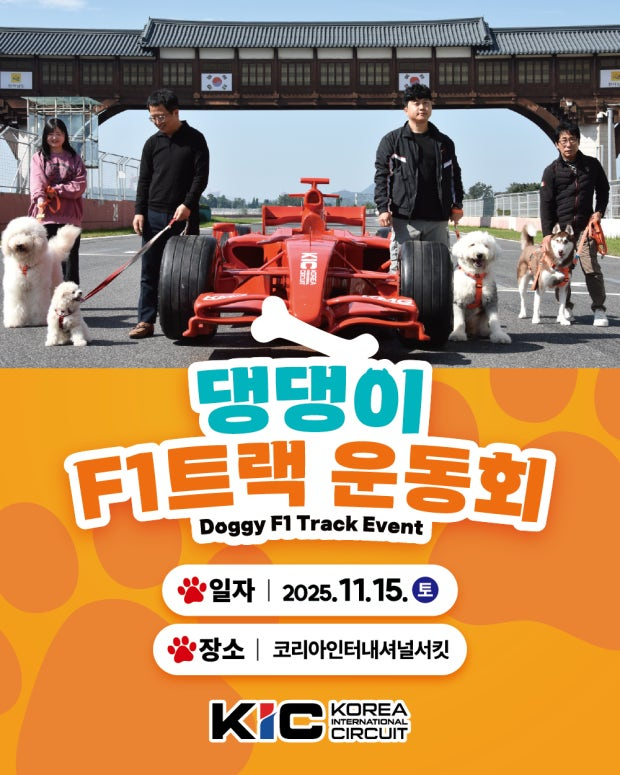 전남 영암 F1 코리아 그랑프리가 열렸던 코리아 인터내셔널 서킷에서 2025년 11월 진행됐던 