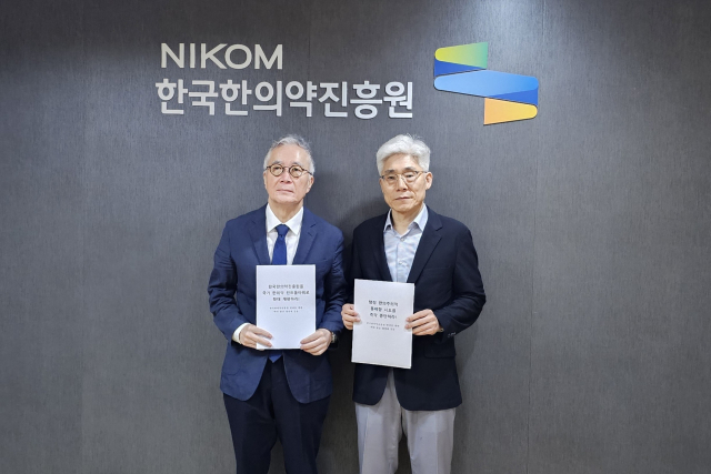 한국한의약진흥원장을 지낸 이응세(사진 왼쪽), 정창현 전 원장이 31일 한국한의약진흥원 서울분원에서 