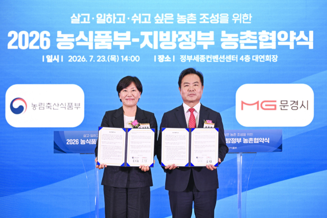 지난 7월23일 김학홍 문경시장과 송미령 농림축산식품부 장관이 농촌협약을 체결하고 611억7800만 원(국비 250억2900만 원)을 투입해 산북면과 영순면, 동로면, 산양면을 중심으로 농촌 생활권을 새롭게 구축하는 대규모 사업을 본격 추진하기로 했다. 문경시 제공