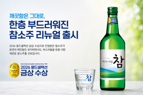 금복주, 더 부드러워진 '참소주' 출시…도수 15.5도로 낮춰