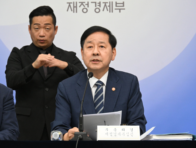 구윤철 부총리 겸 재정경제부 장관이 지난달 30일 세종시 정부세종청사 중앙동 브리핑룸에서 열린 