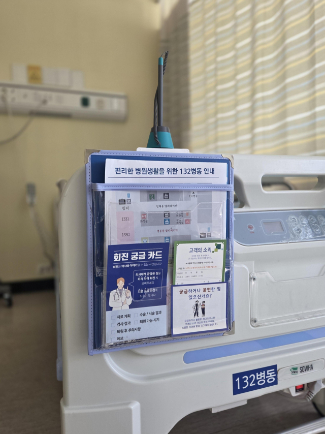 계명대 동산병원의 회진 궁금카드