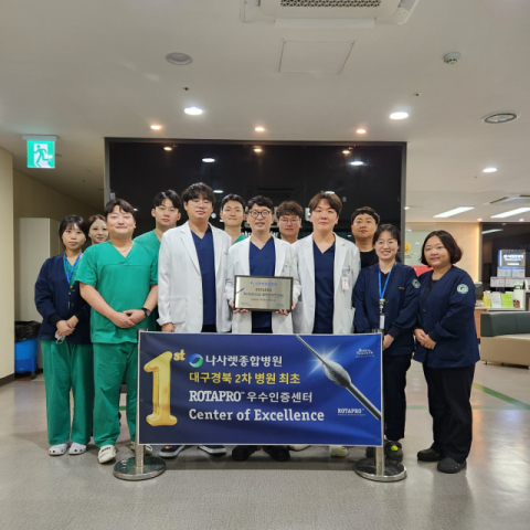 대구 나사렛종합병원, 대구·경북 2차병원 첫 '로타프로 우수인증센터' 지정