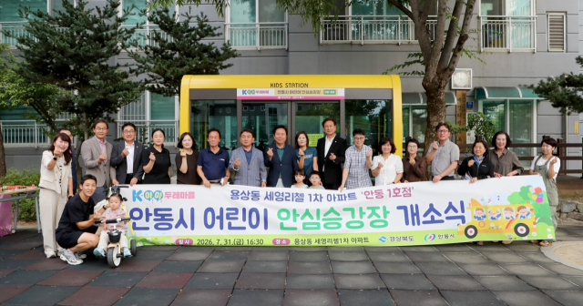 안동시는 지난달 1일 용상세영리첼1차아파트에서 
