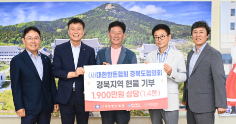 대한한돈협회 경북도협의회, 1천900만원 상당 돼지고기 기부