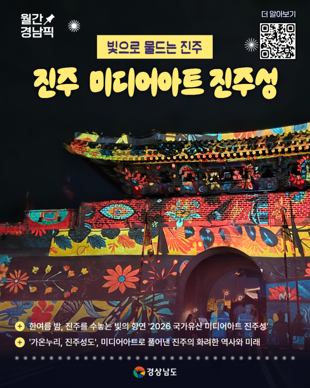 8월 경남픽에 선정된 