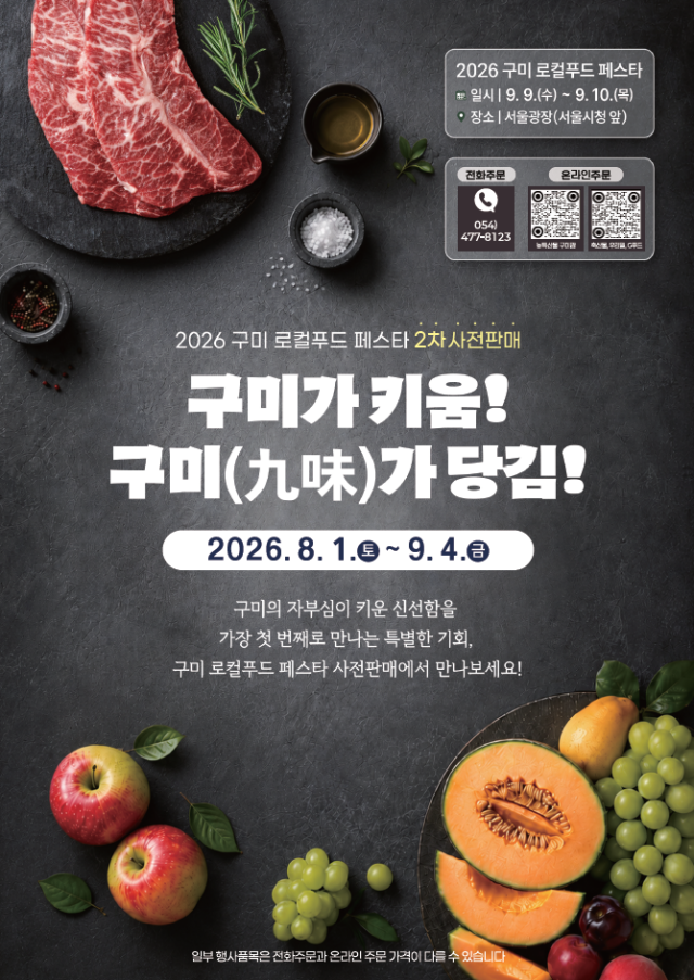 경북 구미시가 