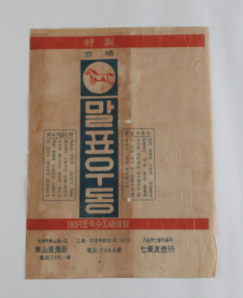 풍국면·별표국수…전시로 만나는 대구의 국수공장, 국수 이야기