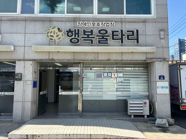 행복울타리 전경