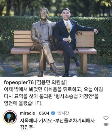 김용민 더불어민주당 의원 SNS 캡처.
