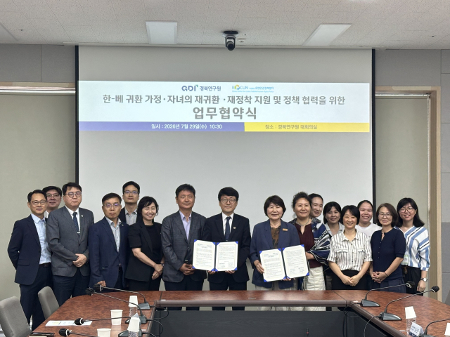 경북연구원, 한·베 귀환가정 자녀 정착 지원 나선다