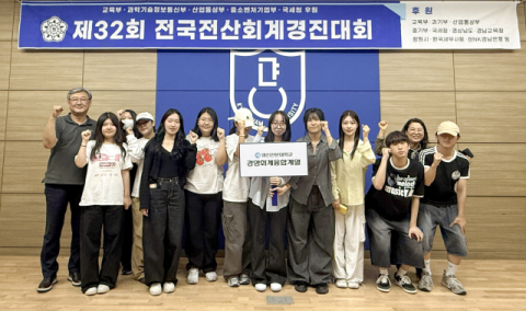 영진전문대 회계금융창업과, 전국전산회계경진대회 장관상 2개 석권