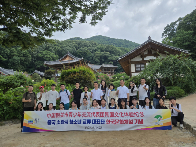 중국 광동성 소관시 청소년 대표단이 부석사를 방문했다. 영주시 제공