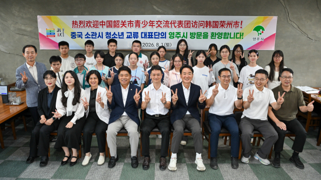 중국 광동성 소관시 청소년 대표단이 환영행사를 마치고 지역 기관단체장과 기념 사진을 촬영했다. 영주시 제공