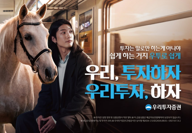 우리투자증권