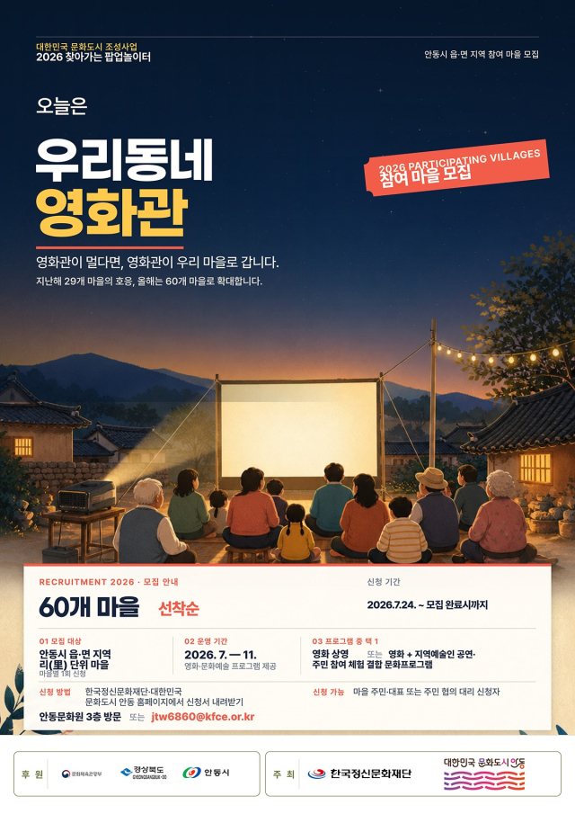 우리동네 영화관