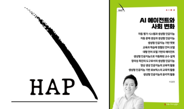 지난 25일 전자책 구독 서비스 앱 