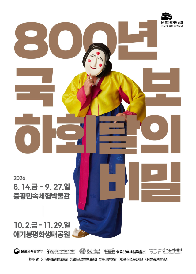 송강미술관이 문체부 공모사업인 