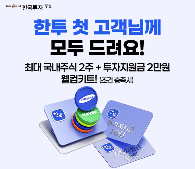 [여의도단신] 한국투자증권·신한자산운용·DB증권·두호코퍼레이션