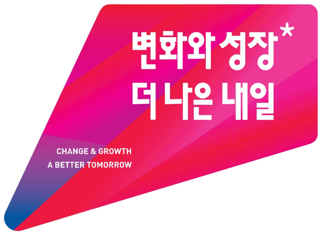대구시정 슬로건 디자인. 대구시 제공