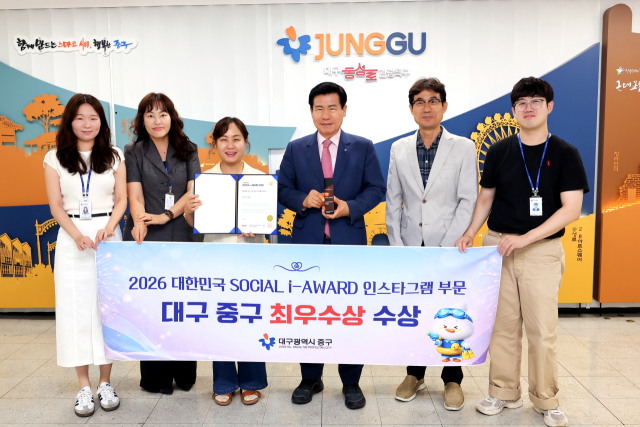 대구 중구, 2026 소셜아이어워드 인스타그램 최우수상… 3년 연속 수상 영예