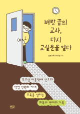 초등교사노조, 전국교직원노동조합(전교조) 소속 교사 등 참석자들이 서이초 교사 사망 3주기를 하루 앞둔 지난달 17일 서울 종로구 정부서울청사 앞에서 열린 아동복지법 개정 촉구 집회에서 구호를 외치고 있다. 연합뉴스
