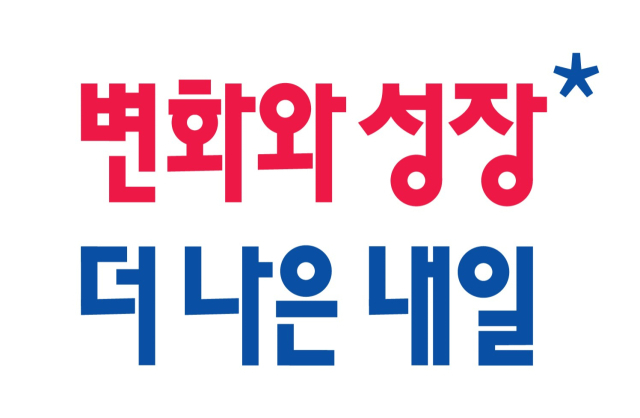 대구시가 민선 9기 시정 철학을 담은 