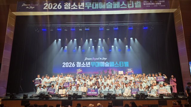 2026청소년무대예술페스티벌 대상에 '제스티 크루(ZESTY CREW)'
