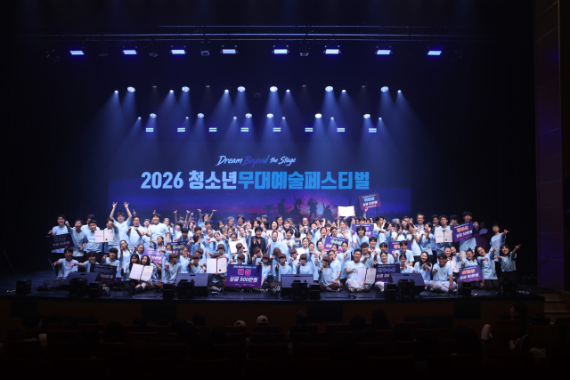 지난 1일 달서아트센터 청룡홀에서 열린 청소년무대예술페스티벌에서 참가자들이 기념사진을 찍고 있다. 대구예총 제공