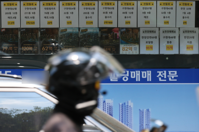 2일 서울 강남구의 부동산중개업소 모습. 연합뉴스