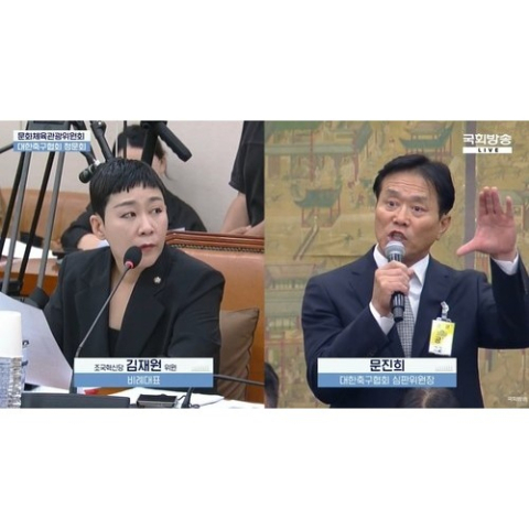 '청문회서 부적절한 언행' 문진희 심판위원장, 사의 표명
