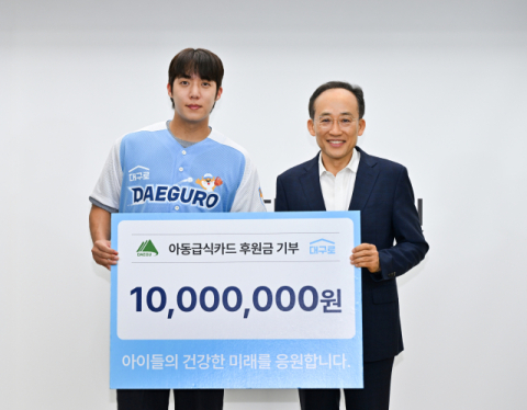 원태인, 결식아동 배달비 1천만원 후원…