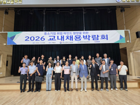 경북여상, 22개 기업 참여 채용박람회 개최…일부 기업 실제 합격 성과도