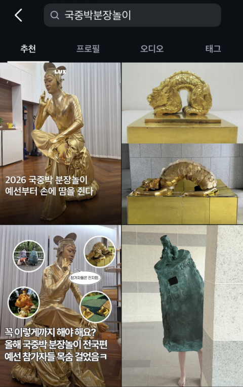 '국중박 분장놀이' 올해 더 뜨거워진 열기…275팀 참가 신청