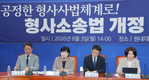 형소법 후폭풍 속 맞불 놓은 與…대국민보고회 열고 후속 입법 예고