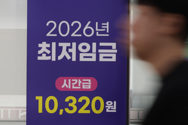 내년도 최저임금이 시간당 1만700원으로 최종 결정됐다. 올해 최저임금인 시간당 1만320원에서 380원, 3.7% 인상된다. 사진은 15일 서울의 한 고용센터에 설치된 2026년 최저임금 안내문. 연합뉴스