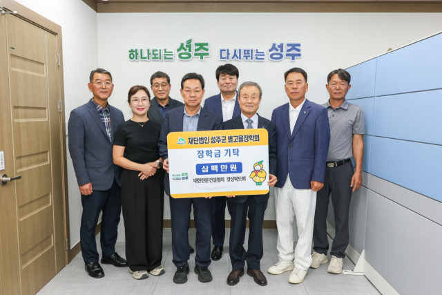 대한전문건설협회 경상북도회