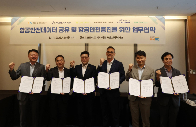TS-국적항공사, 항공안전데이터 공유 협력 강화
