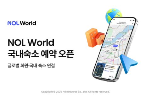 NOL World, 외국인 대상 국내 숙소 예약 서비스 도입…전국 1만5000여 곳 연동
